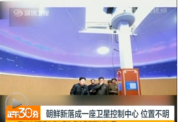朝鲜国家卫星控制中心